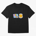 No Hay Imposibles Para Dios Sonrie Cristo Te Ama Oversized T-Shirt Join Supporters Worldwide for Global Football Passion for FIFA World Cup 2026 Group Stage, Featuring Cristiano Ronaldo, Haaland and CR7, Spain, Stadium Chants, National Pride,